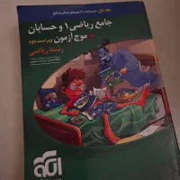 حسابان جامع نشر الگو