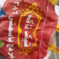 1کیسه پاکستانی10کیلوقیمت 2500 و مقداری حبوبات2600