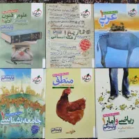 کتاب کمک آموزشی خیلی سبز دهم انسانی