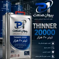 پخش تینر ۲۰ هزار و ۳۰ هزار