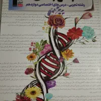 کتاب تست
