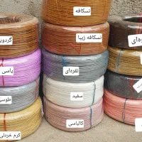 نخ وفریم سبد بافی (ارغوان بافی)