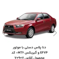 فروش فوری