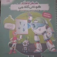 هوش کلامی