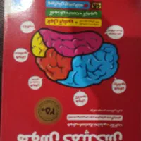 کتاب های تیزهوشان