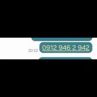 فروش خط دائمی ۹۱۲ کد ۹