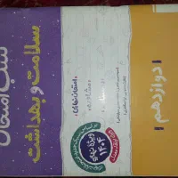 لوازم شب امتحان نهایی دوازدهم