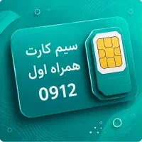 سیم کارت داری ما هم پیشنهاد متفاوت داریم