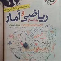 کتاب کمک آموزشی خیلی سبز