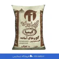 گچ و خاک آماده