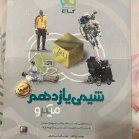 شیمی یازدهم میکرو