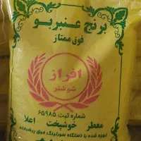 برنج محلی شوشتر