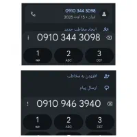 سیم کارت دائمی 0910
