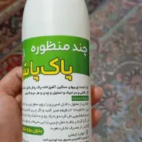 اسپری چربی زدا پرقدرت پاک باش