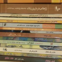 کتاب داستان رومان