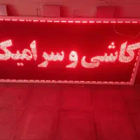 فروش تابلو روان