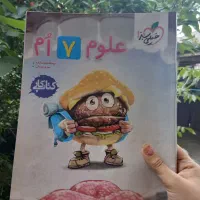 کتاب کار علوم هفتم
