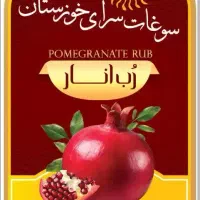 رب انار درجه یک کیلویی ۱۲۰ هزار تومان