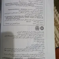 کتاب مربوط به رشته مدیریت اموزشی