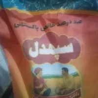 برنج پاکستانی اعلا