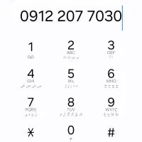 ۹۱۲ کد ۲