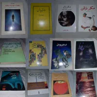 ۴۰ جلد کتاب نفیس رمان قدیمی (توضیحات بخونید)