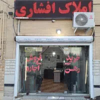فروش تجاری