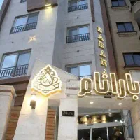 هتل اپارتمان فلکه اب