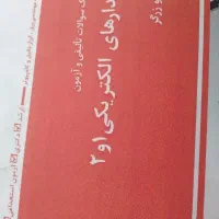 تدریس سیگنال و مدار الکتریکی
