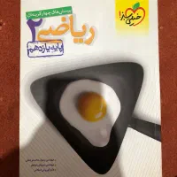 کتاب تست ریاضی یازدهم