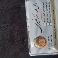 سکه نیم سکه بانکی