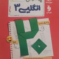 بیست پک زبان انگلیسی دوازدهم