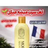 شامپو تقویت کننده مو