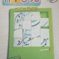 کتاب کار کلاس هفتم و ششم