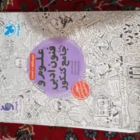 کتاب تست رشته انسانی