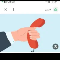 خط رند ثابت