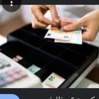 استخدام حسابدار (صندوق دار)