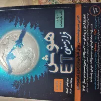 پک کامل ویژه ازمون های ورودی تیزهوشان نهم