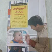 کتاب آشپزی کودکان