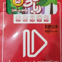 بسته ی معلم خصوصی پرش پایه ی پنجم