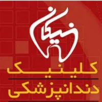 نیروی خدمات و نظافت