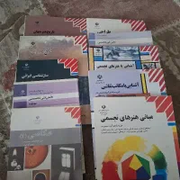 کتاب درسی هنر