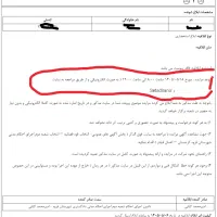 مزایده اموال منقول و غیرمنقول زمین کشاورزی دلبران