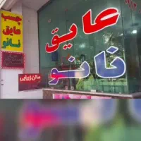 پودر چسب کاشی الیاف دار و چسب a400 و چسب بتن p600
