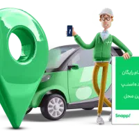 ثبت نام اسنپ