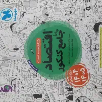 کتاب کنکور یک ملیون