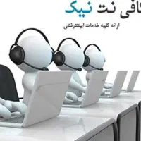 استخدام نیروی خانم پاره‌وقت و تمام‌وقت در کافی‌نت