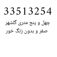 خط تلفن ثابت(تجاری)