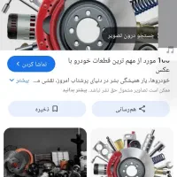 قطعات دست دوم 405