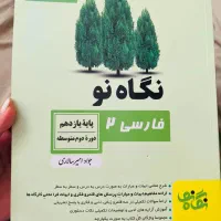 کتاب کمک آموزشی فارسی یازدهم
